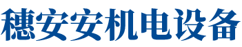 廣州市臺(tái)用包裝機(jī)械有限公司