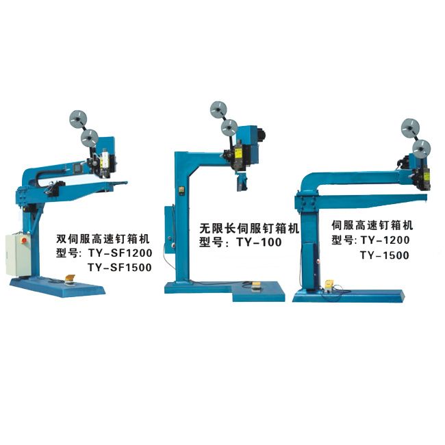 雙伺服腳踏式釘箱機(jī)